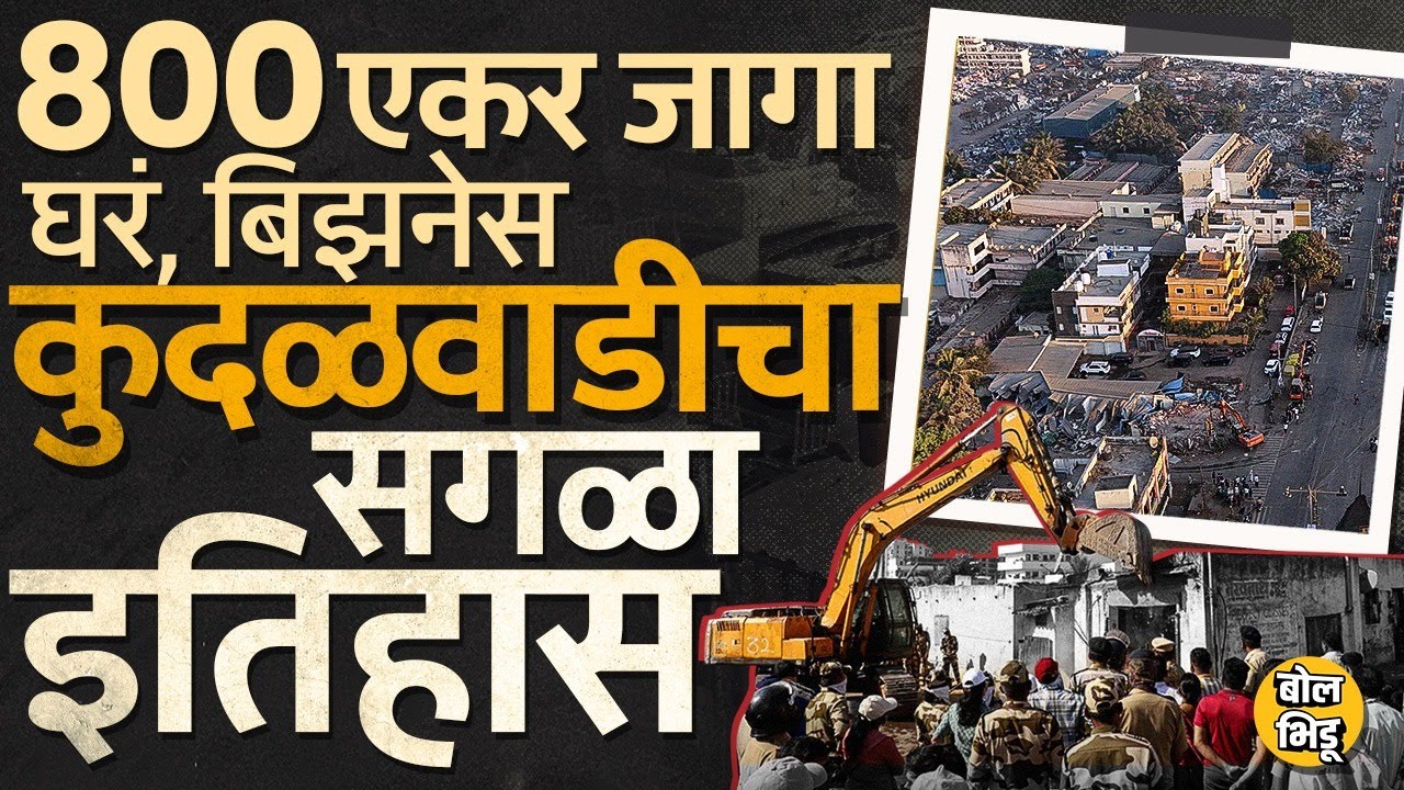 Kudalwadi Chikhali News: 10 दिवस कारवाई, 4000 बांधकामं जमीनदोस्त, कुदळवाडीत गर्दी, बिझनेस का वाढले?
