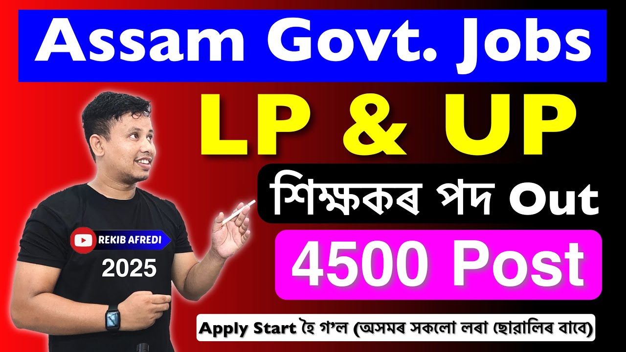 LP & UP Teacher Recruitment 2025 😍 || Assam LP UP Teacher Job Vacancy 2025
