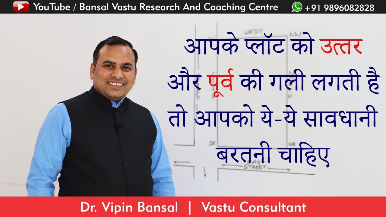 Vastu Tips for North and East Corner Plot /House / Building | Bansal Vastu | Dr. Vipin Bansal