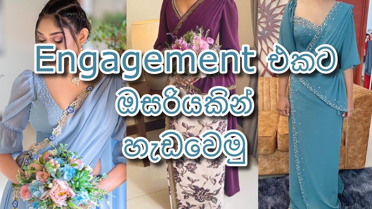 Engagement එකට ලස්සන ඔසරියකින් හැඩවෙමු 😍 බලන්නකෝ මේ ඔසරි වල හැඩ