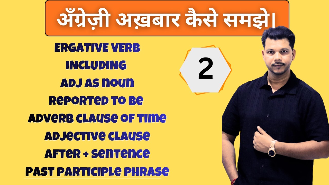 1 MARCH 2026 || अँग्रेज़ी अख़बार कैसे समझे। HOW TO COMPREHEND ENGLISH NEWSPAPER