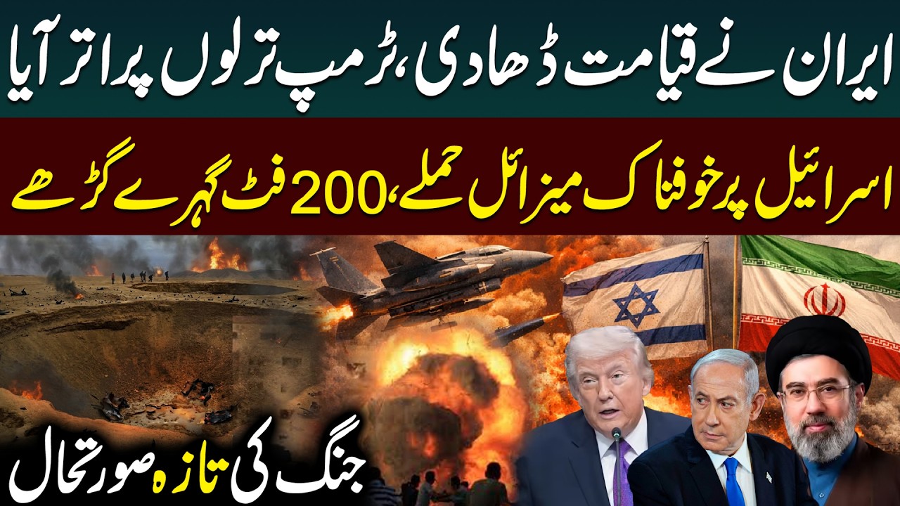 🔴LIVE:  Iran Israel US War Updates | Iran's New Missile Attack on Israel | US Bases Damaged