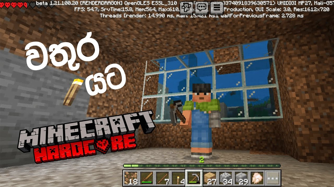 වතුර යට Hardcore ගහමු🙂 ! |Minecraft hardcore without experience