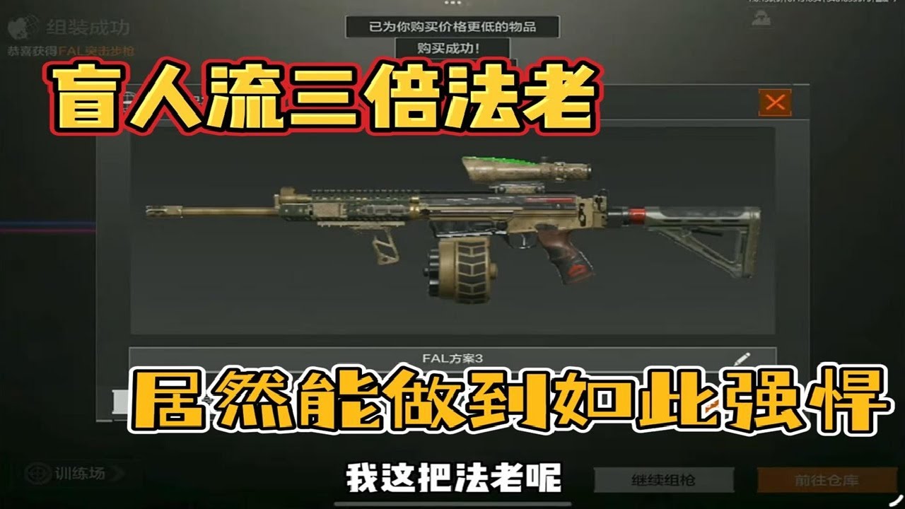 盲人流三倍法老居然能如此强悍！#暗区突围