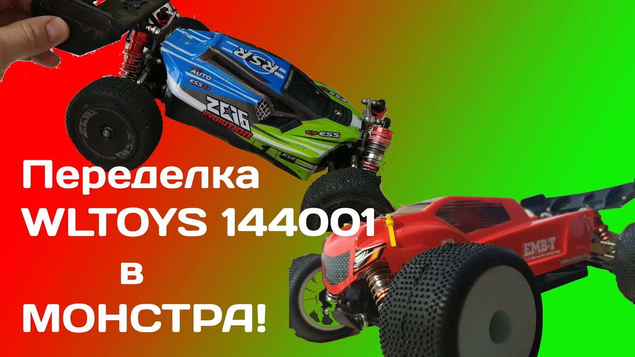 WLTOYS 144001 прокачка до трагги, 3s?! WLTOYS 144001 truggy upgrade, 3s?! [ENG SUB]