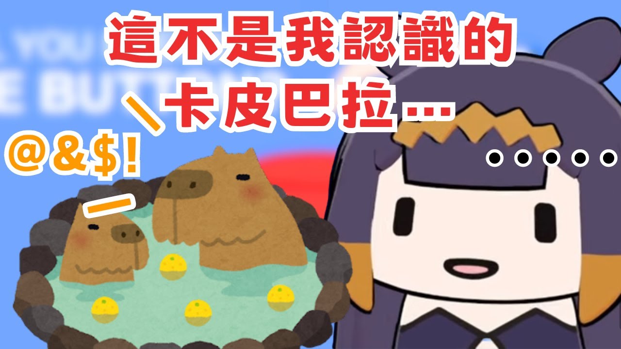 當Ina能跟水豚溝通時，暴躁的水豚讓Ina幻想破滅了？！【Ninomae Ina'nis】【Hololive 精華】