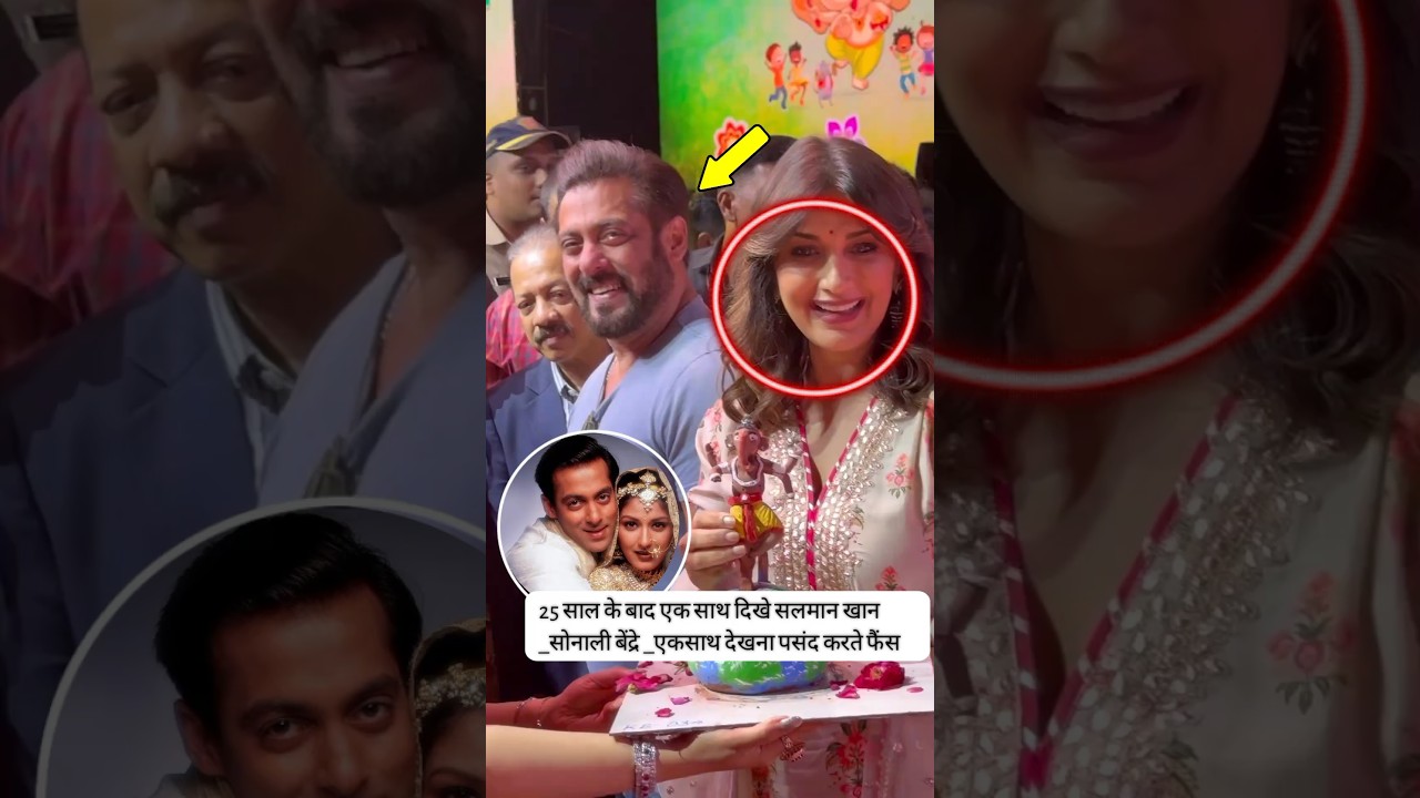 Salman Khan seen together after 25 years _Sonali Bendre _Fans like to watch together #shorts #short