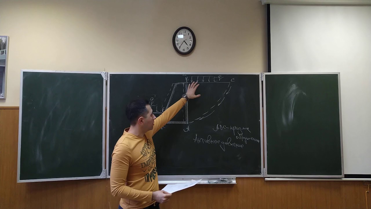Лекция. Подпорные стены