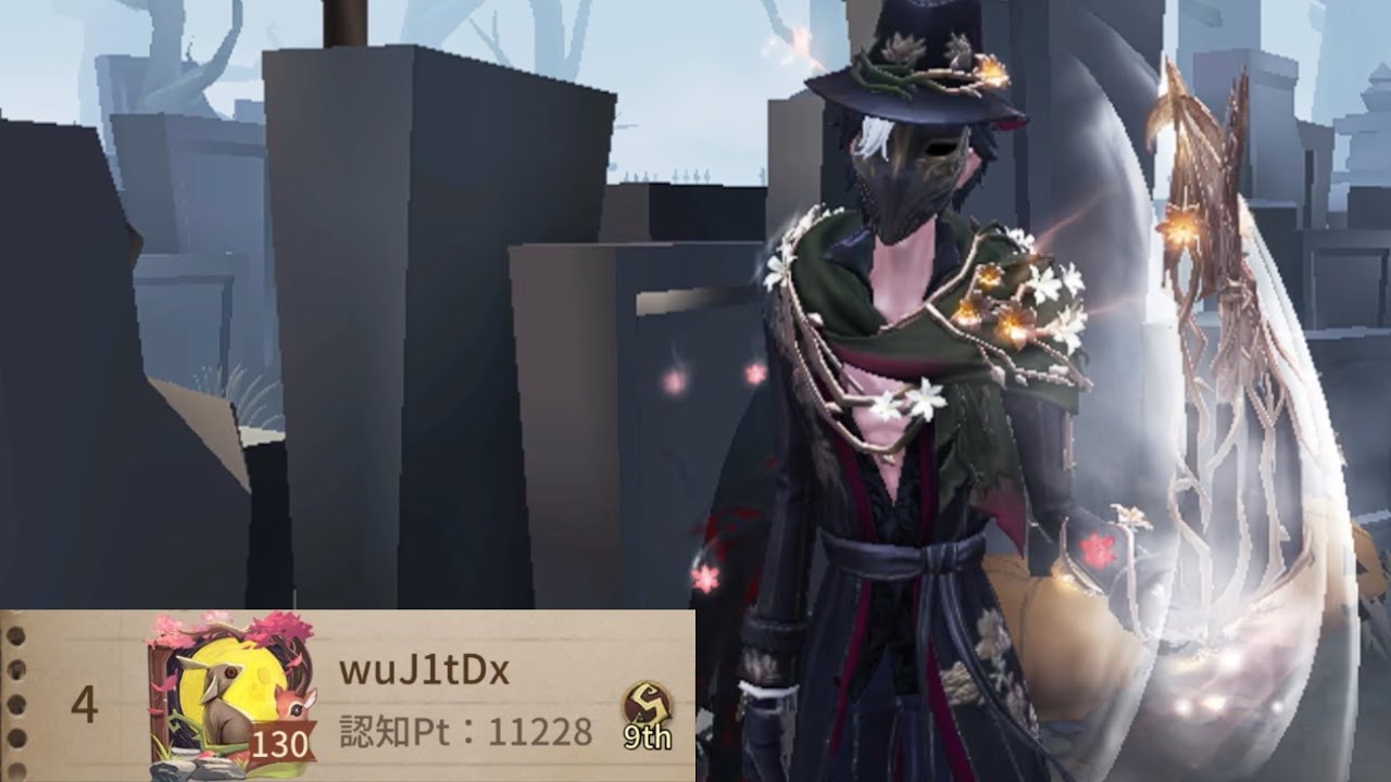 リッパー4位 (4th Ripper)【第五人格】