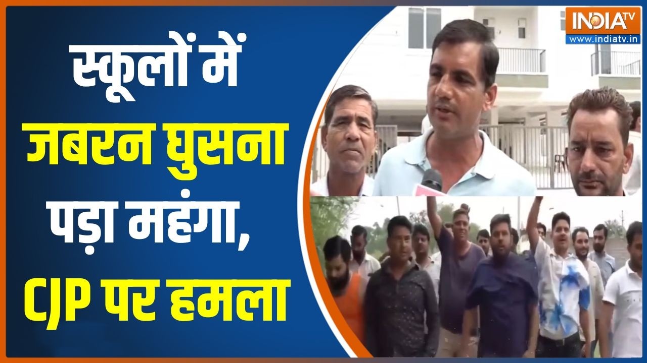 CJP Workers Clash in Jaipur: स्कूलों में जबरन घुसना पड़ा महंगा, CJP पर हमला | Abhijeet | Rajasthan