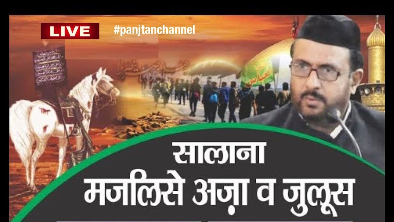 🛑Live Juloos Safar E Imam Husain As, Karbala Diyanatud Daula Lucknow