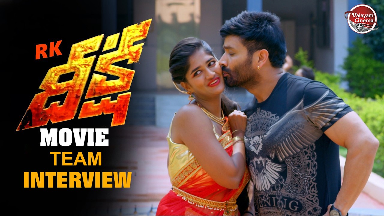 RK Deeksha Movie Team Common Interview | Hero Kiran, Aqsa Khan | Valayam Cinema