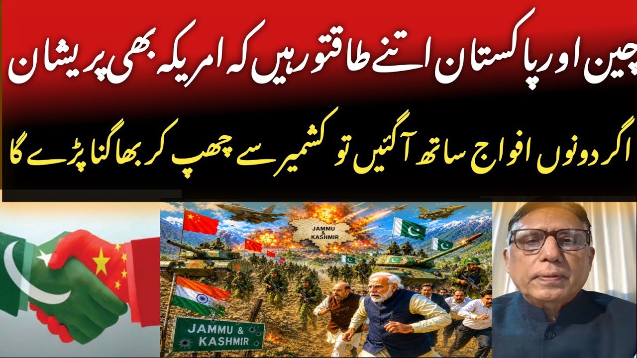 China & Pakistan: A Challenge India Can't Ignore? 😱 | Strategic Analysis