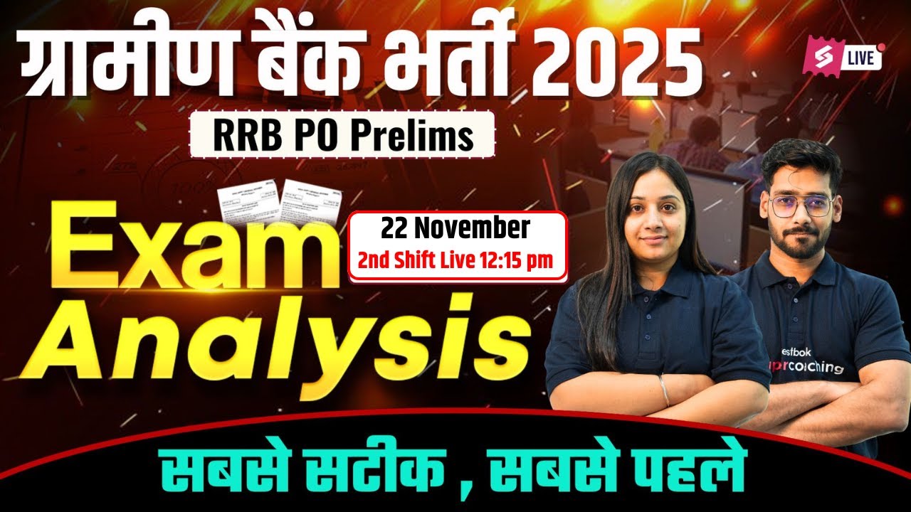 IBPS RRB PO Exam Analysis 2025 | 2nd Shift RRB PO Paper Analysis | RRB PO Prelims Exam Analysis 2025