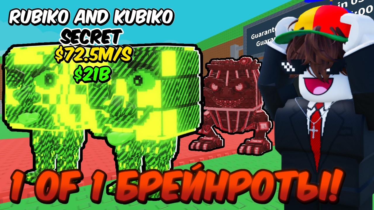 😱🤯Я НАШЕЛ БЕЗУМНЫХ 1 OF 1 БРЕЙНРОТОВ В УКРАДИ БРЕЙНРОТ