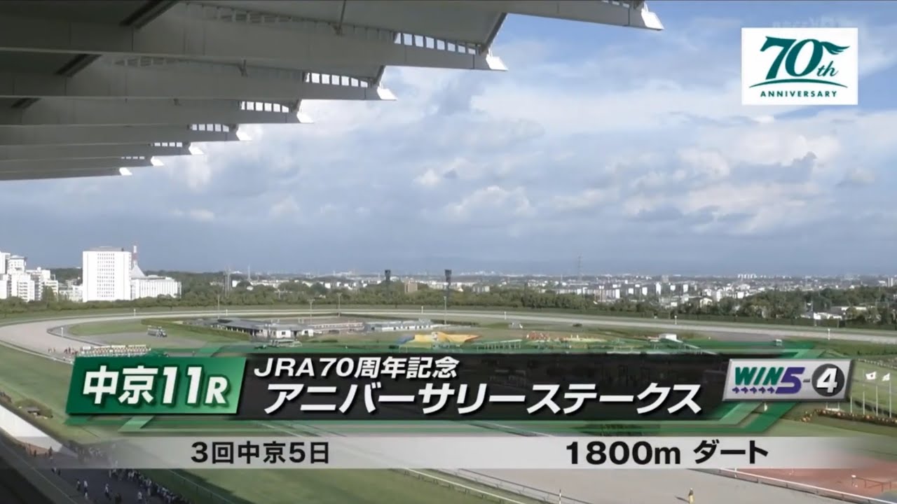 2024.09.16. 中京11R JRA70周年記念アニバーサリーステークス　旧GIファンファーレ　カズペトシーン(西村淳也)