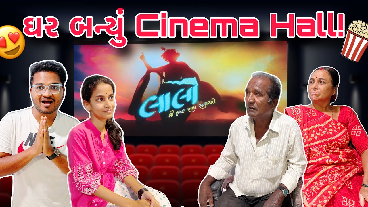 મમ્મી પપ્પાને આપી Surprise Movie Night! 🎬 ઘર બન્યું Cinema Hall 🍿