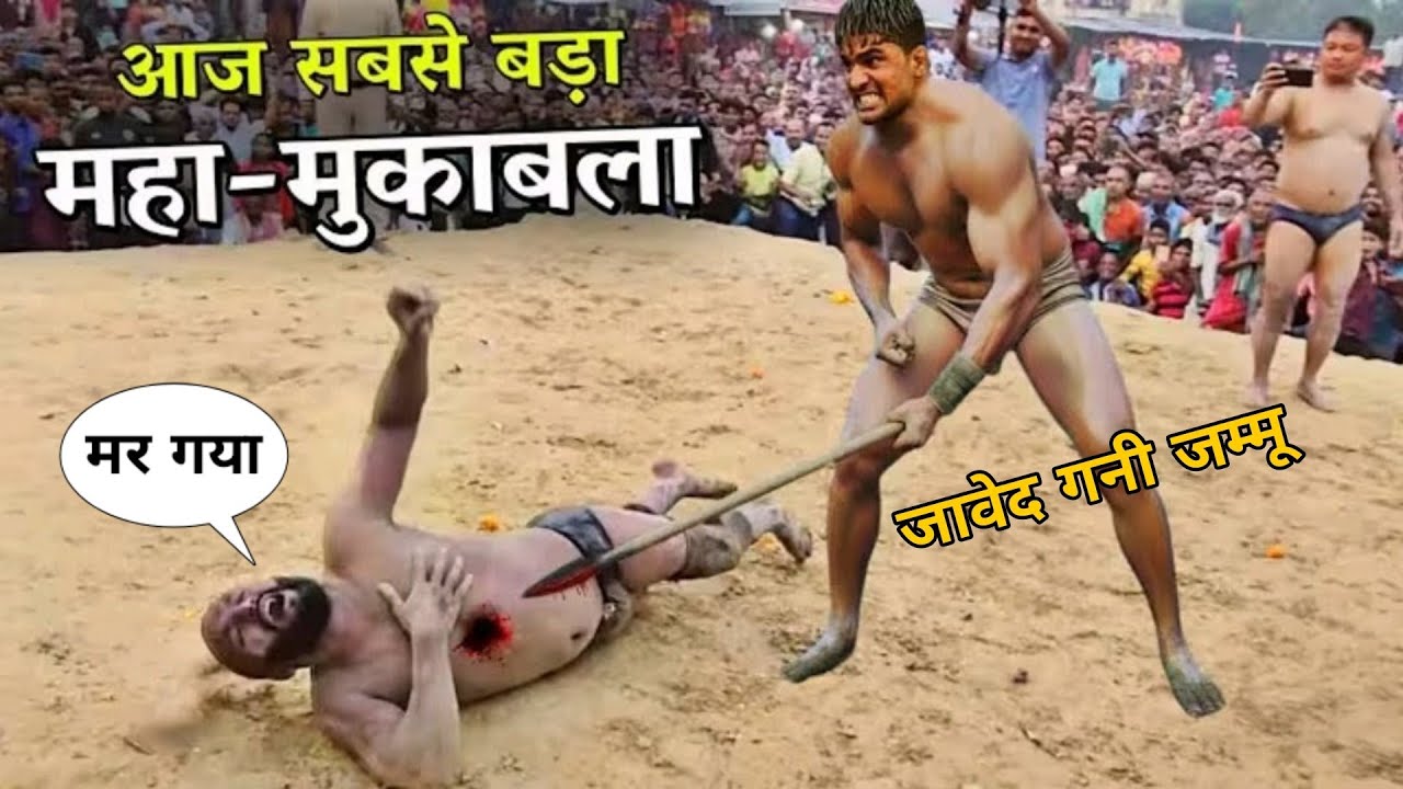 जावेद गनी जम्मू वाले की यह कुश्ती देखकर आपके रोंगटे खड़े हो जायेंगे #youtube #trend #wrestling 