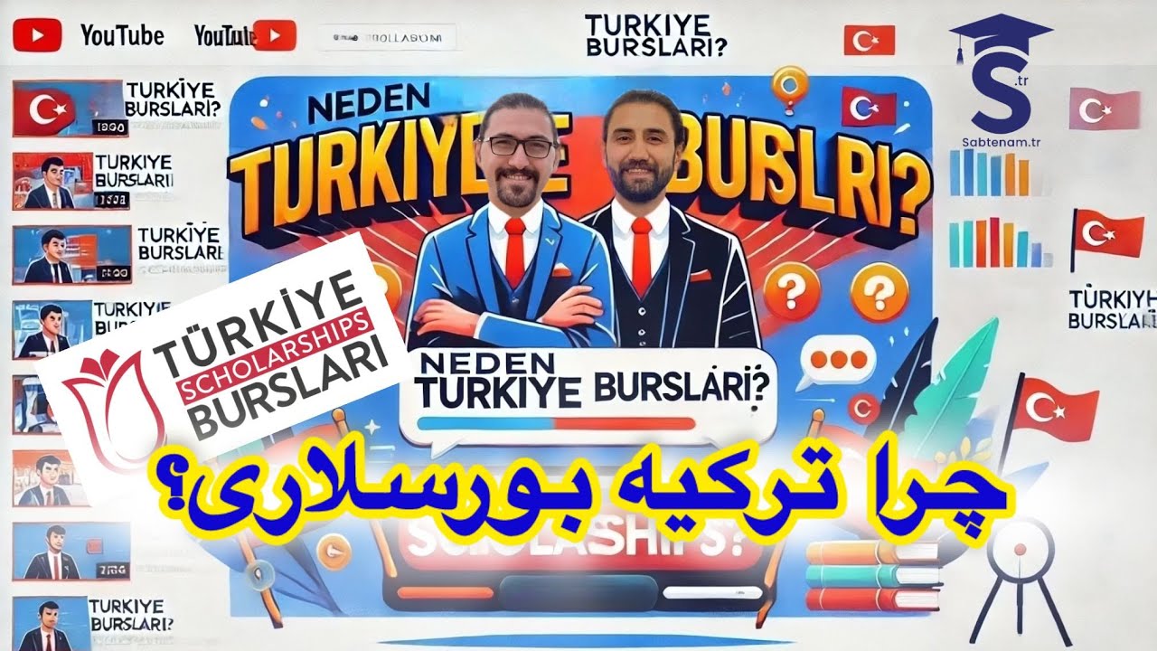 چرا ترکیه بورسلاری بهترین انتخاب برای بورسیه تحصیلی است؟ | Türkiye Bursları (YTB)