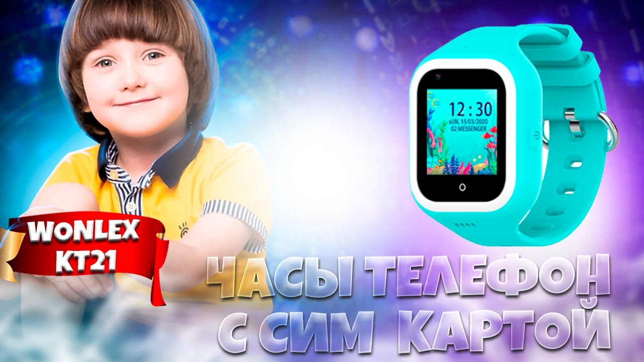 Wonlex KT21 Детские смарт часы с видеозвонком Smart Baby Watch