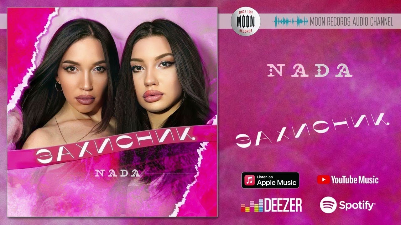 NaDa - Захисник | Official Audio