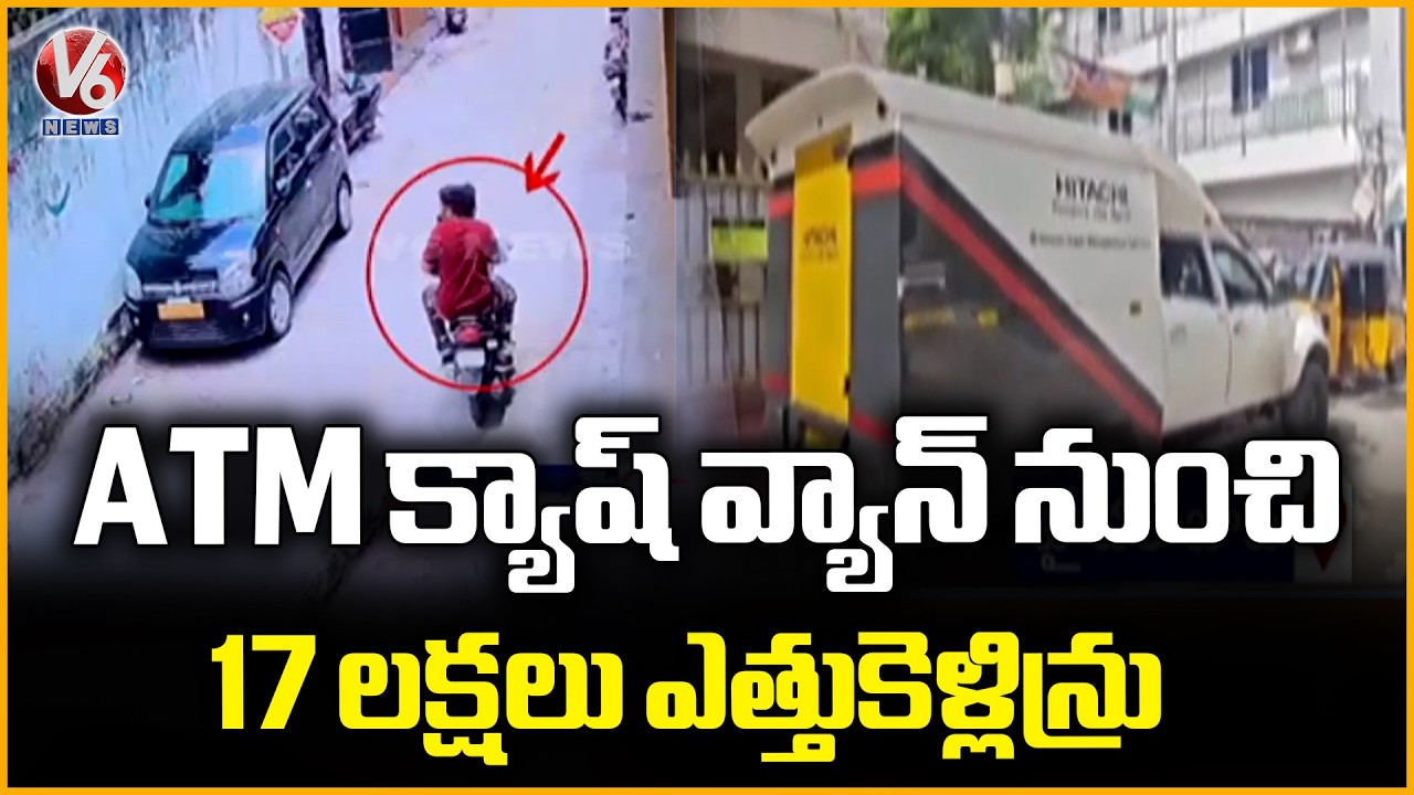 Massive Robbery In Old City | 17 Lakh Stolen From ATM Cash Van | V6 News