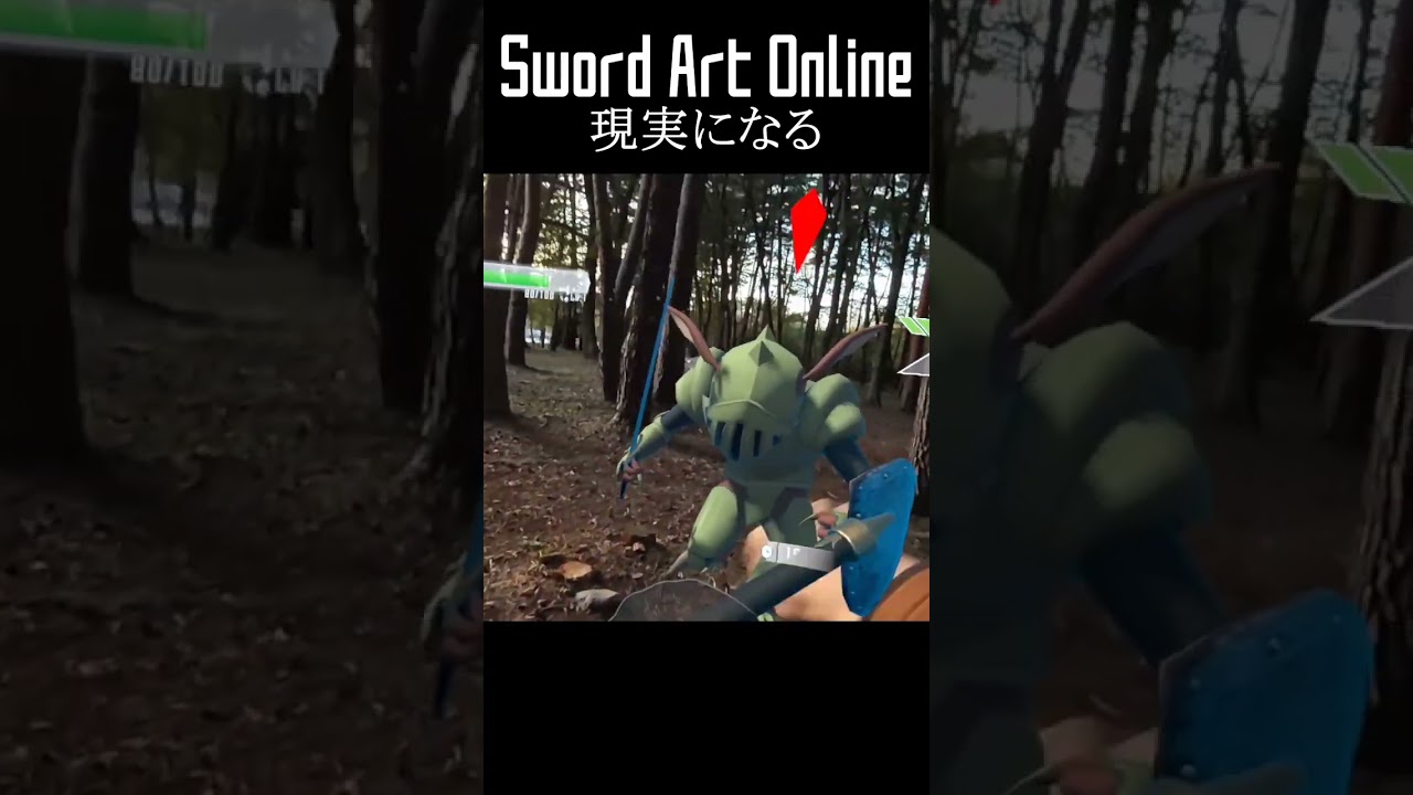 SAO再現VRゲームの理想と現実