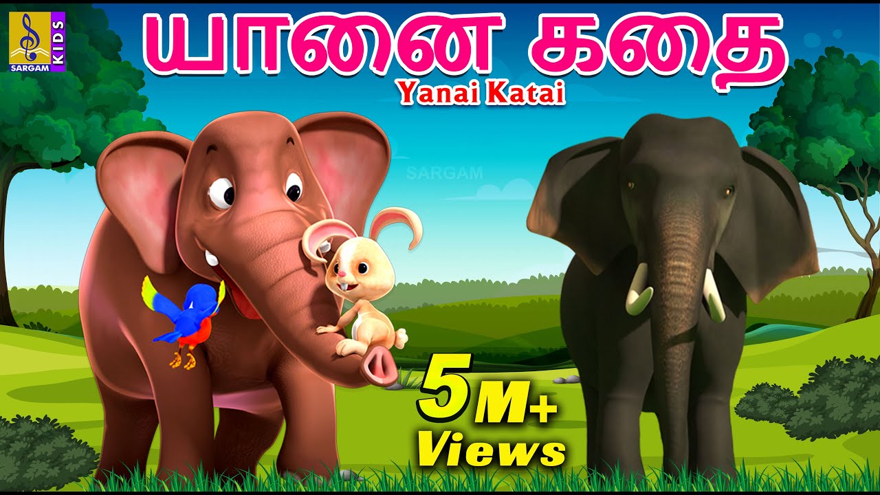 யானை கதை | Kids Animation Tamil | Kids Cartoon | Elephant story | Yanai Katai