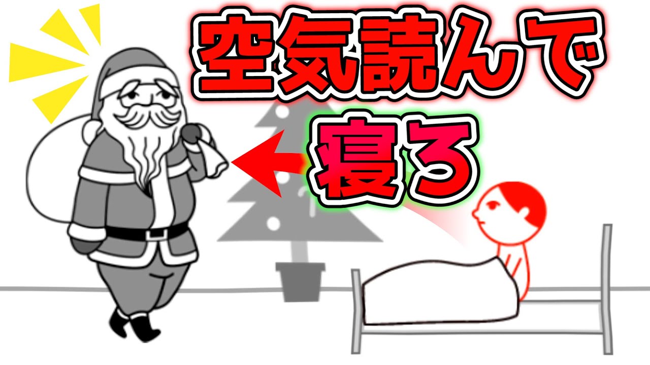 欲望が止められず変な空気になってしまう空気読み【みんなで空気読み。】