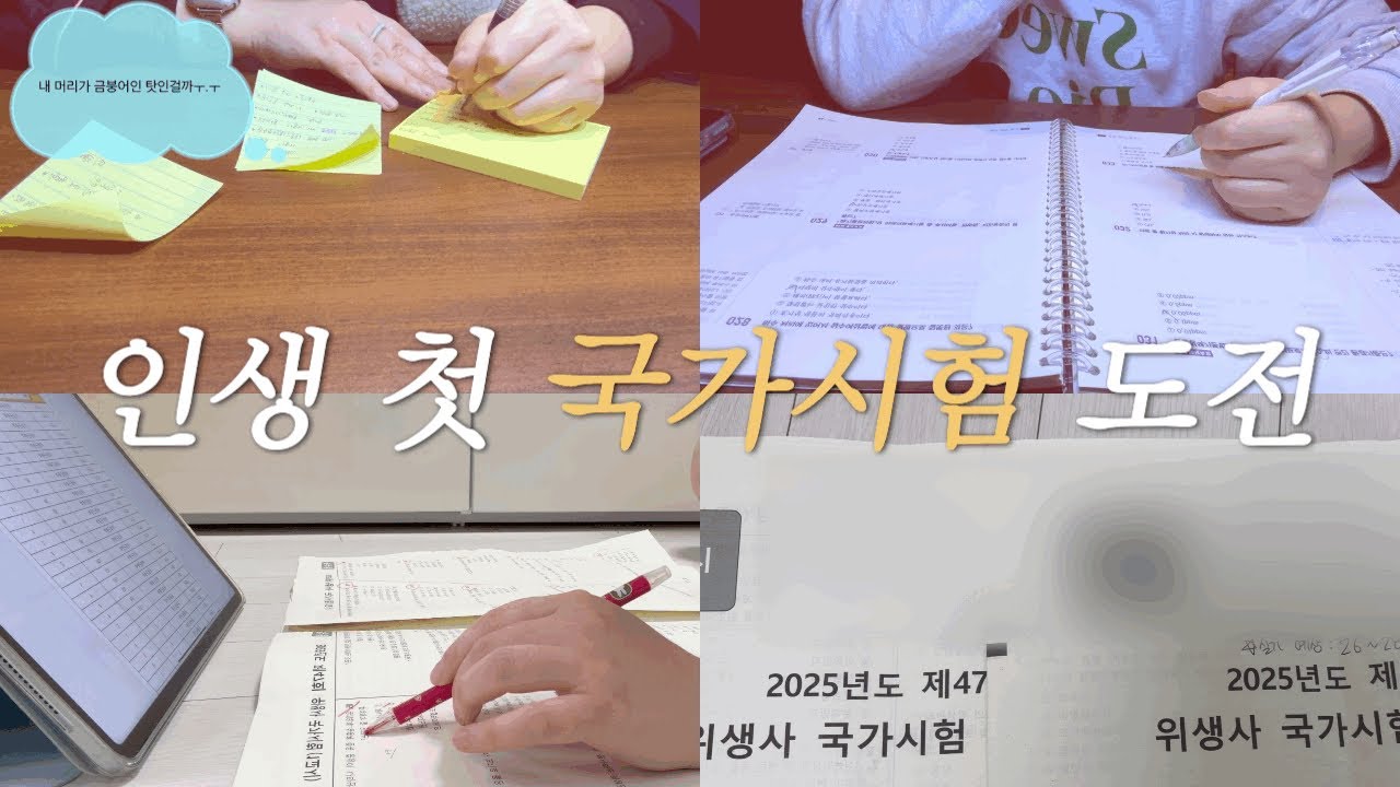 위생사 첫도전 가채점 결과는⁉️| 2주동안 스카에 갇혀 공부만 한 일상 | 내가 공부할 수 있었던 원동력 | 칼디 스프레드 | 과일모찌