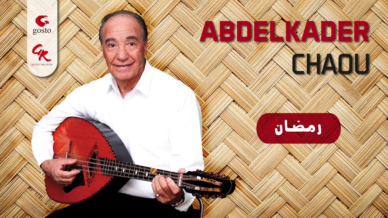 Abdelkader Chaou 2019 - Remdan | عبد القادر شاعو- رمظان