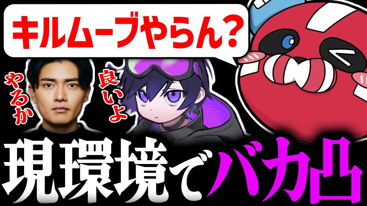 現環境でキルムーブしてみるCHEEKY &times; 4rmy &times; satuki【CHEEKY切り抜き】