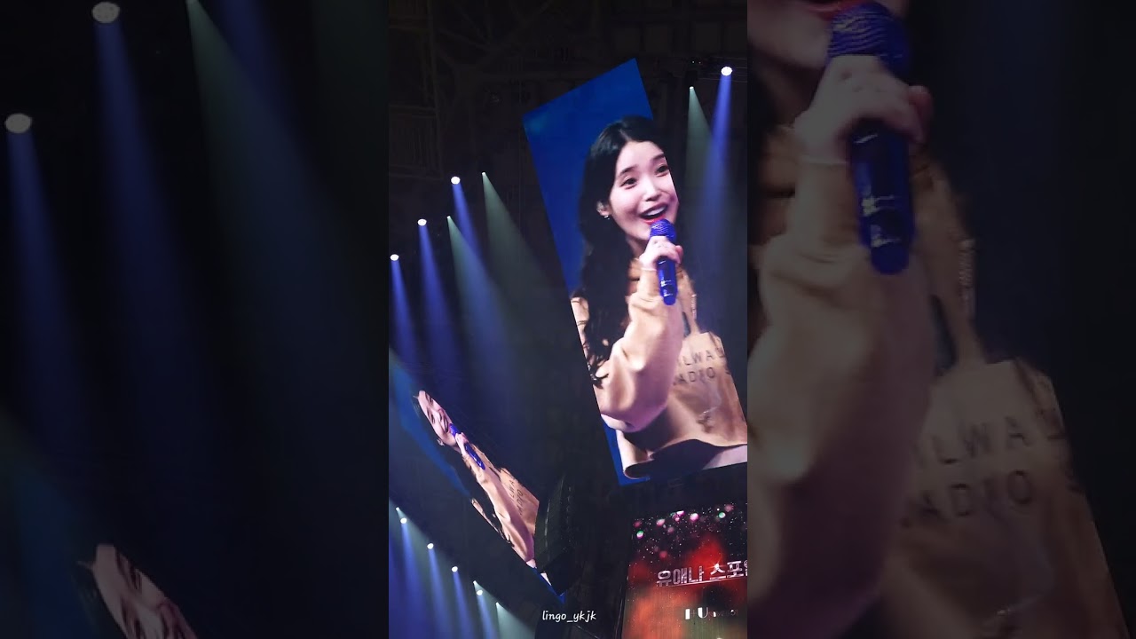 230923 아이유(IU) - 팬 스포일러 & 로버 챌린지  & Havana 비하인드  [팬콘서트 I+UNIVER5E]
