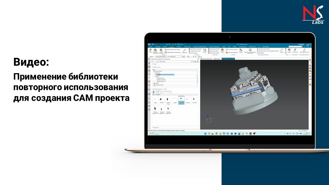 Применение библиотеки повторного использования для создания CAM-проекта