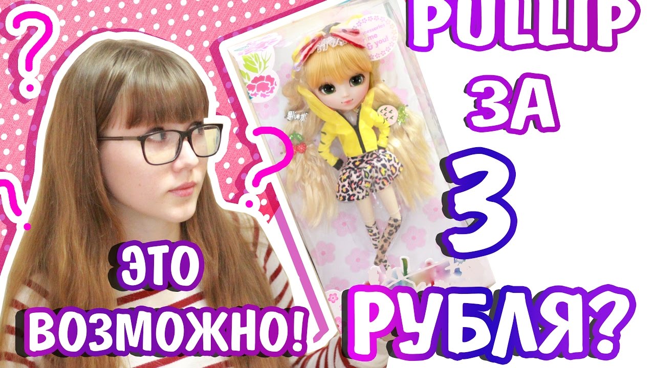 PULLIP за 
