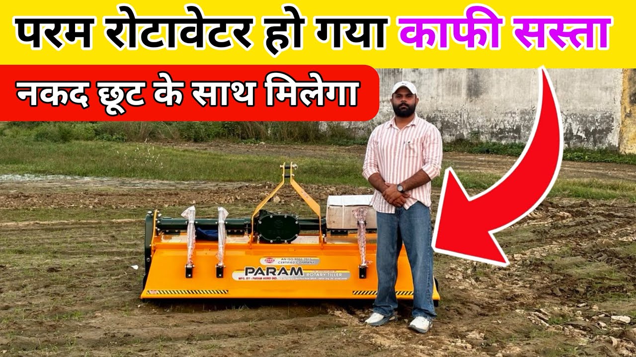 param rotavator | param rotavator price | rotavator | rotavator price | rotavator tractor 