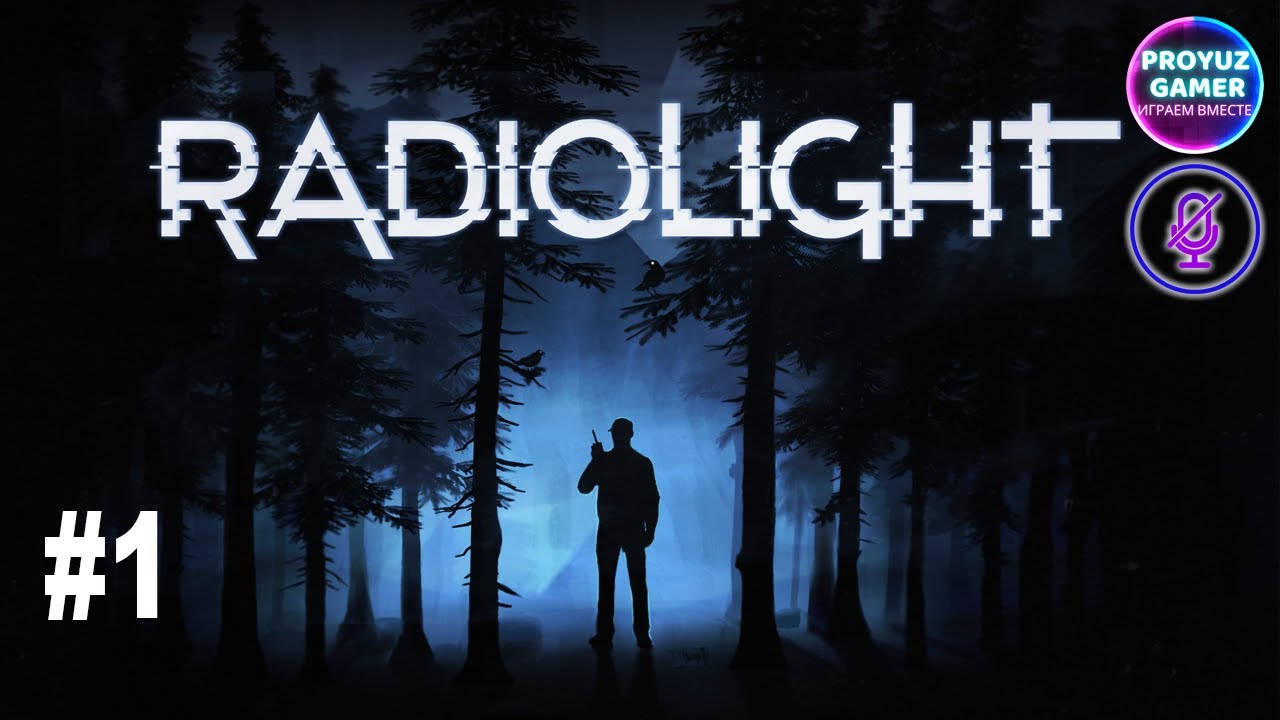 Radiolight - мистический триллер в духе Америки 1980 годов, часть 1