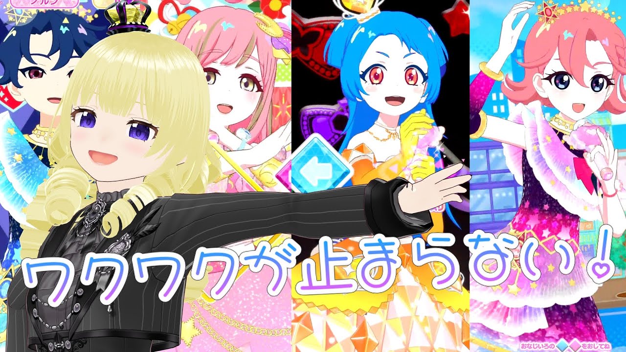 激レアコーデを大量ゲット！[アイプリバース リング3弾]
