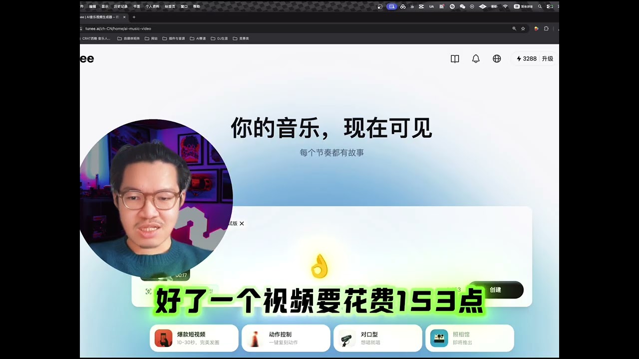 仅靠一张照片做赛博虚拟舞蹈MV