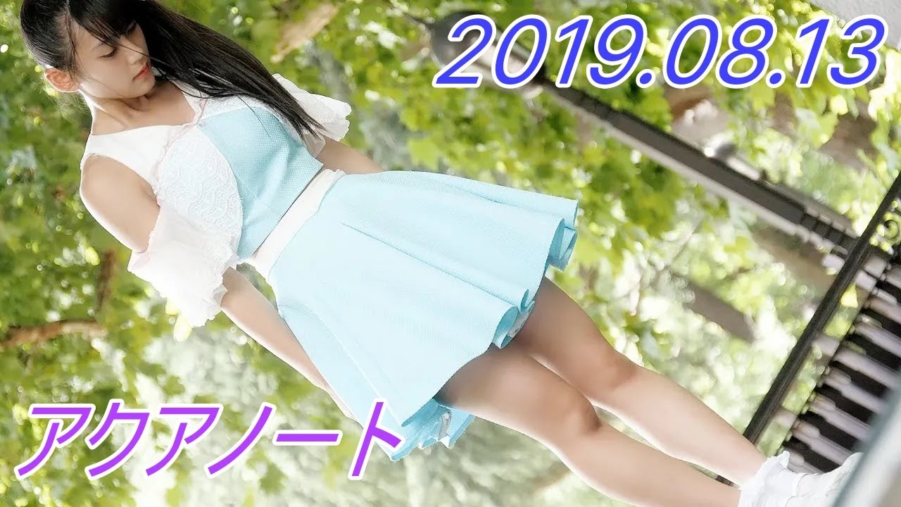 アクアノート_アイドル/縦動画[4K/60P]日比谷公園/2019.08.13