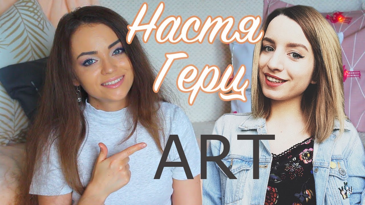 Рисуем НАСТЮ ГЕРЦ [ NASTYA HERTZ ART ]
