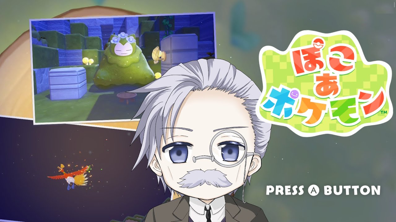 ぽこあポケモン #8 新しい街は雲の上？