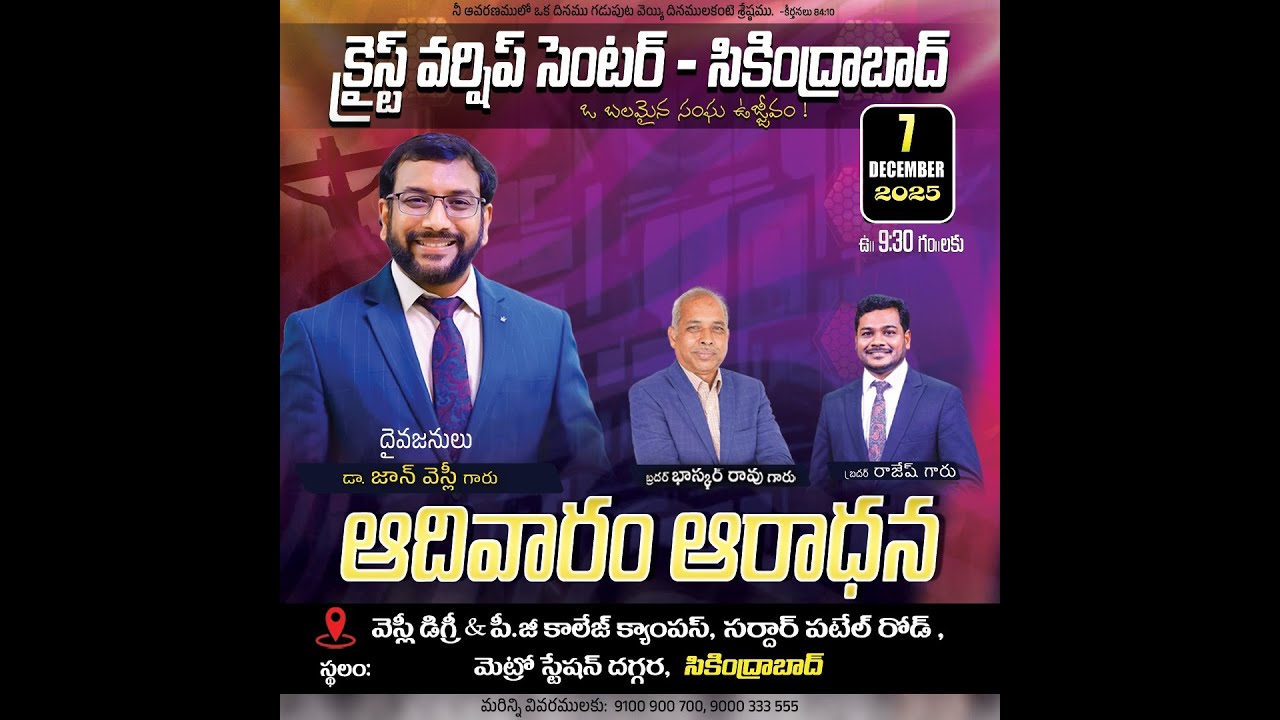 07 Dec 2025 || Sunday Service || Christ Worship Center Secunderabad