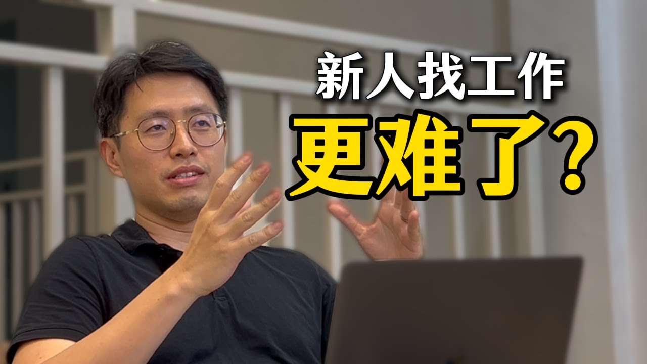 『ITea有话说』不是你不够努力，是时代变了：就业焦虑背后的真相