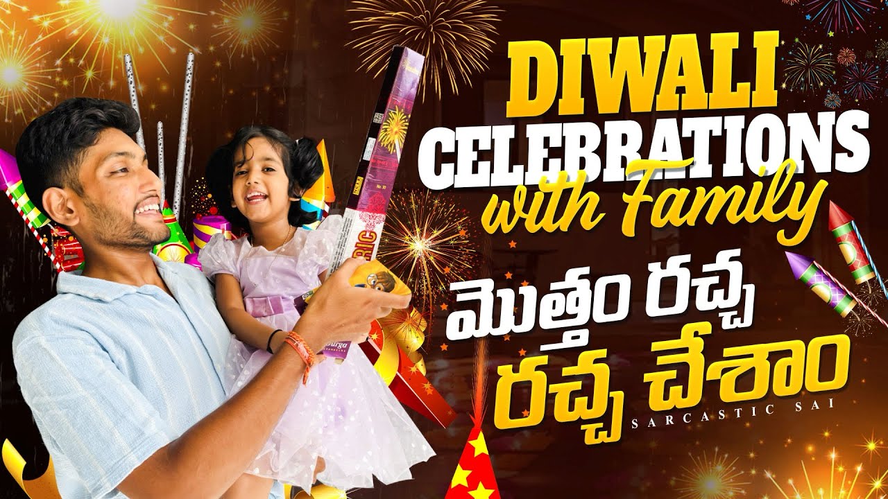 Family tho Diwali celebrations racha racha chesam #diwali #family #funny #trending #shorts