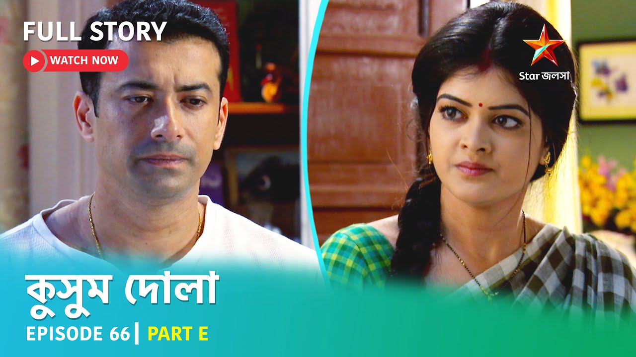 Full Story | কুসুম দোলা  | Episode 66 | Part E