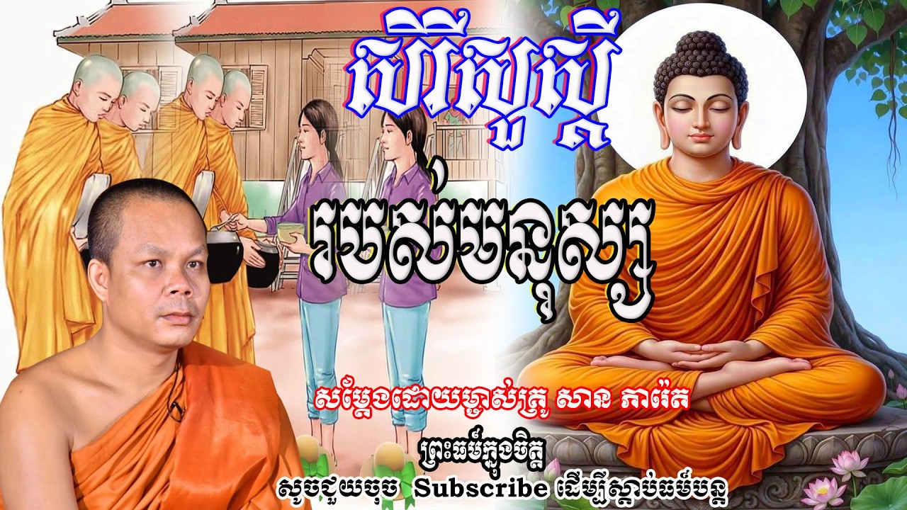 សិរីសួស្តី របស់មនុស្ស🙏👏💖🙏