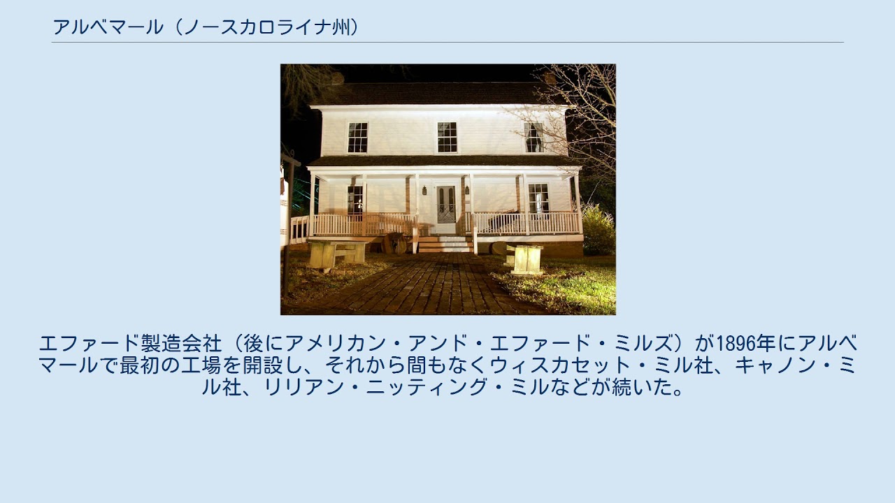 アルベマール (ノースカロライナ州)