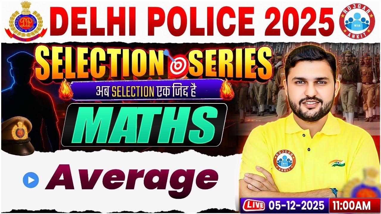 Delhi Police Maths Classes | Average | Delhi Police Constable Maths | DP Maths MCQs