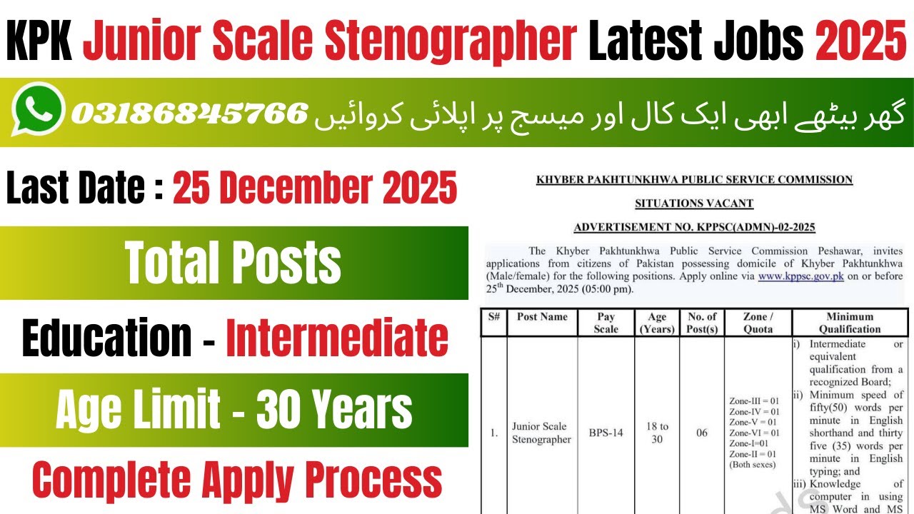 KPPSC Junior Scale Stenographer Jobs 2025 | KPPSC Jobs 2025 | KPK Jobs 2025 | Govt Jobs 2025 | Jobs